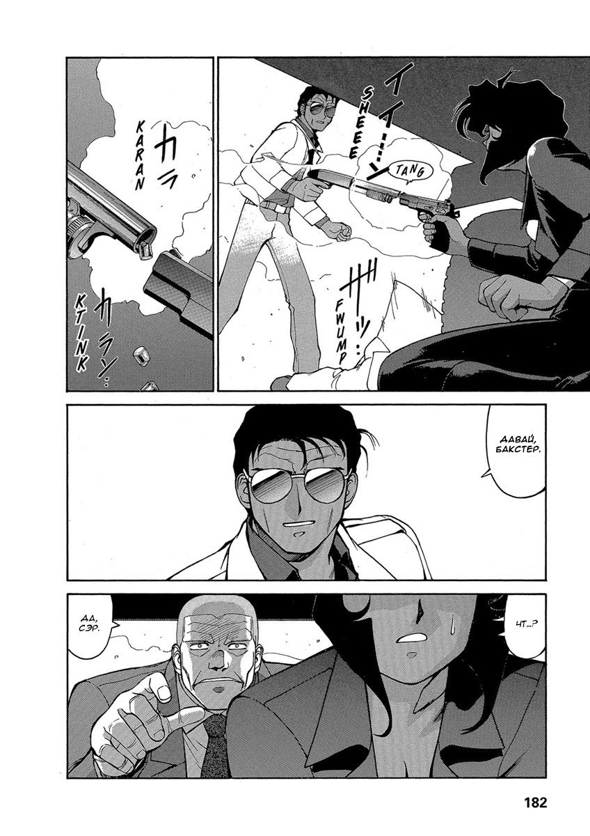 Манга Оружейницы - Глава 63 Страница 12