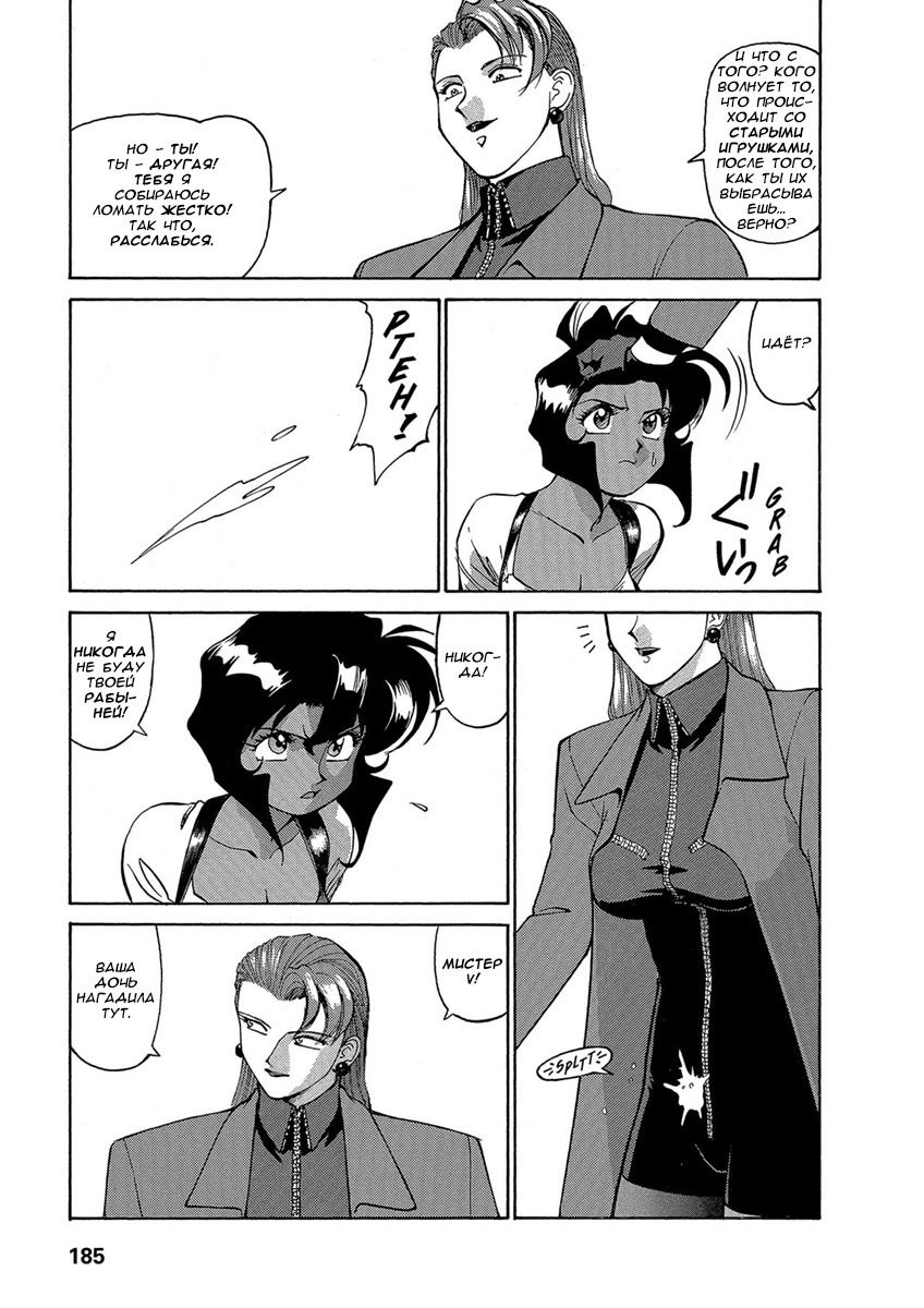 Манга Оружейницы - Глава 63 Страница 15