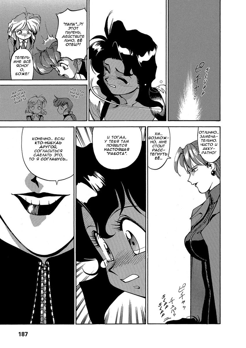 Манга Оружейницы - Глава 63 Страница 17