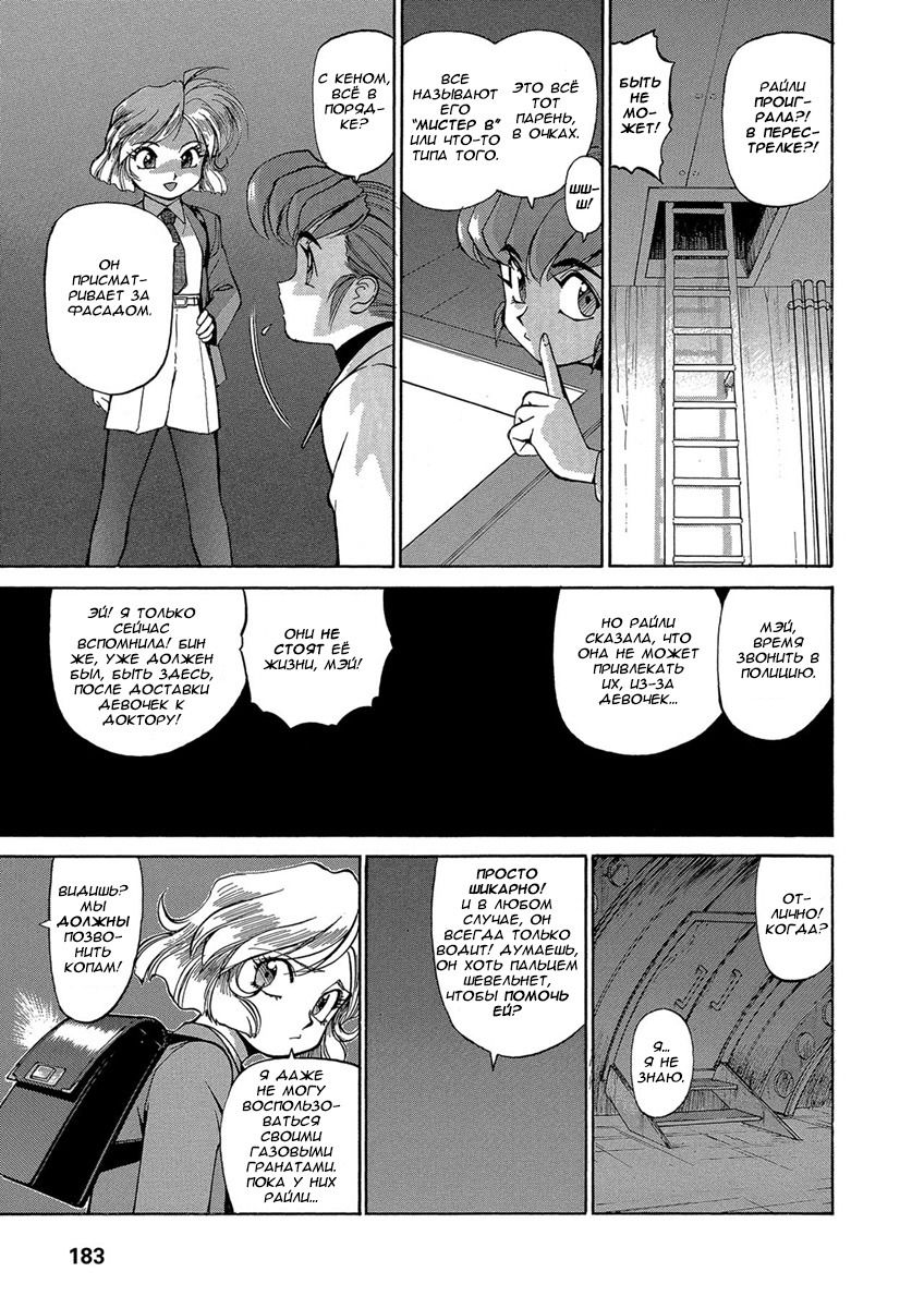 Манга Оружейницы - Глава 63 Страница 13