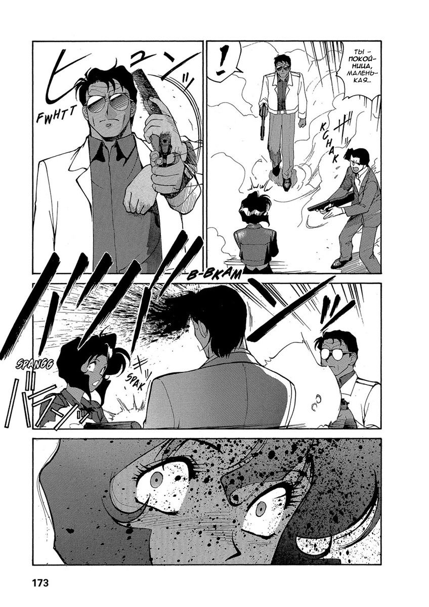 Манга Оружейницы - Глава 63 Страница 3