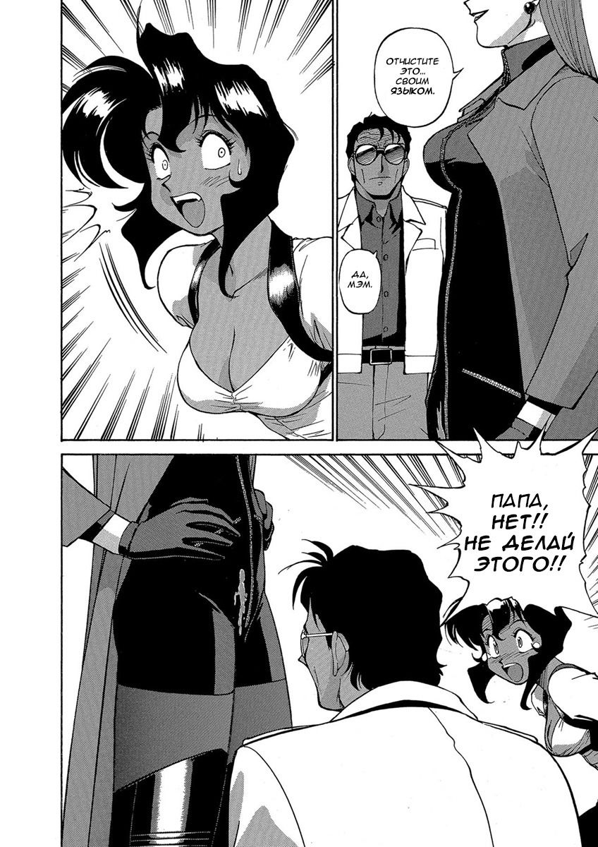 Манга Оружейницы - Глава 63 Страница 16