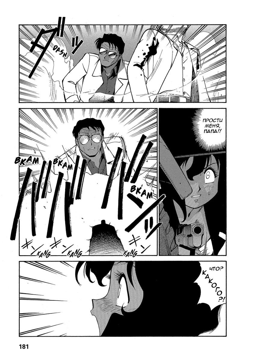 Манга Оружейницы - Глава 63 Страница 11