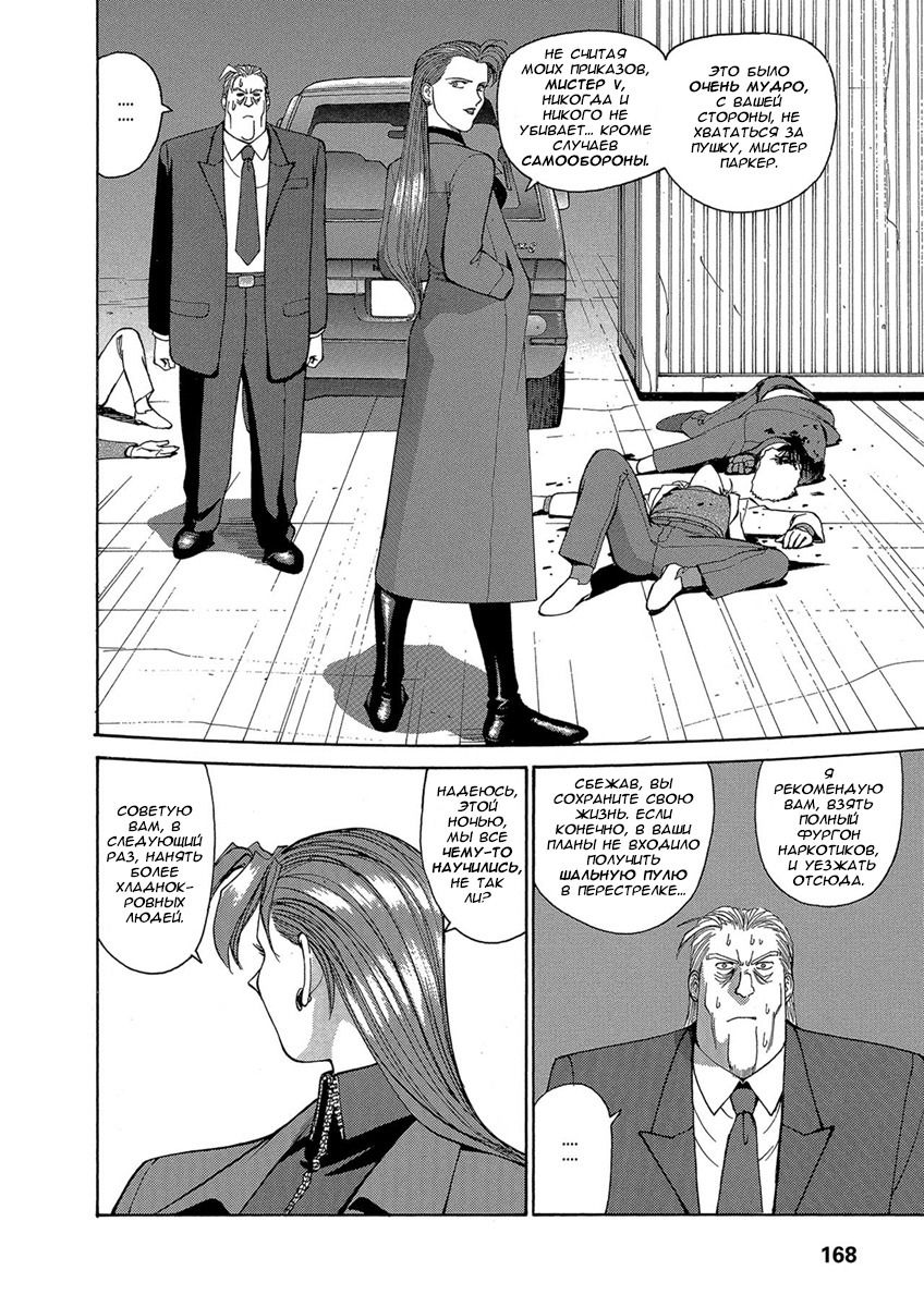 Манга Оружейницы - Глава 62 Страница 16