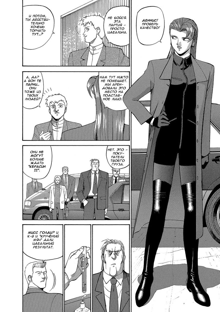 Манга Оружейницы - Глава 62 Страница 4