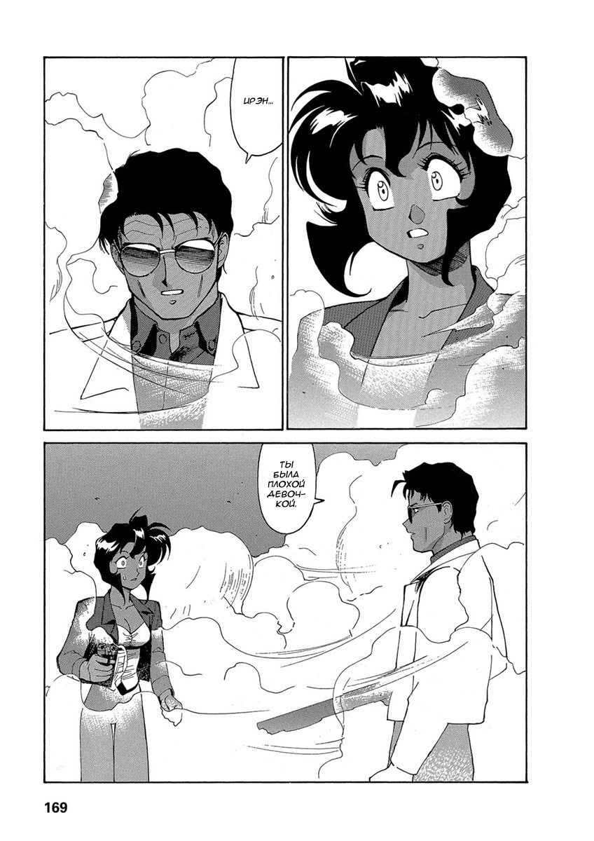 Манга Оружейницы - Глава 62 Страница 17