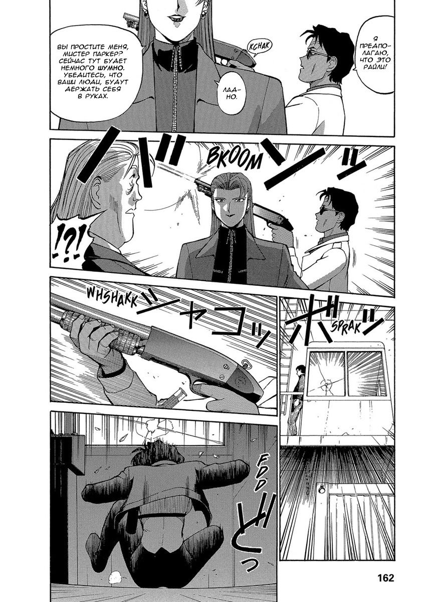 Манга Оружейницы - Глава 62 Страница 10