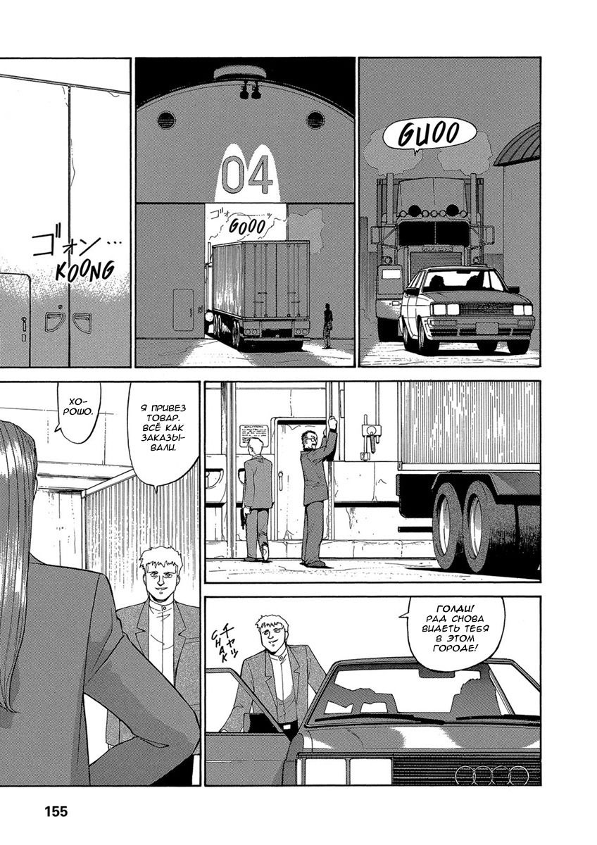 Манга Оружейницы - Глава 62 Страница 3