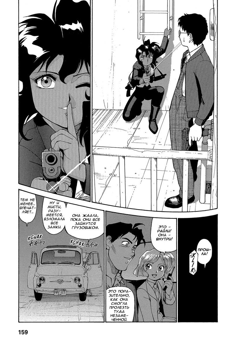 Манга Оружейницы - Глава 62 Страница 7