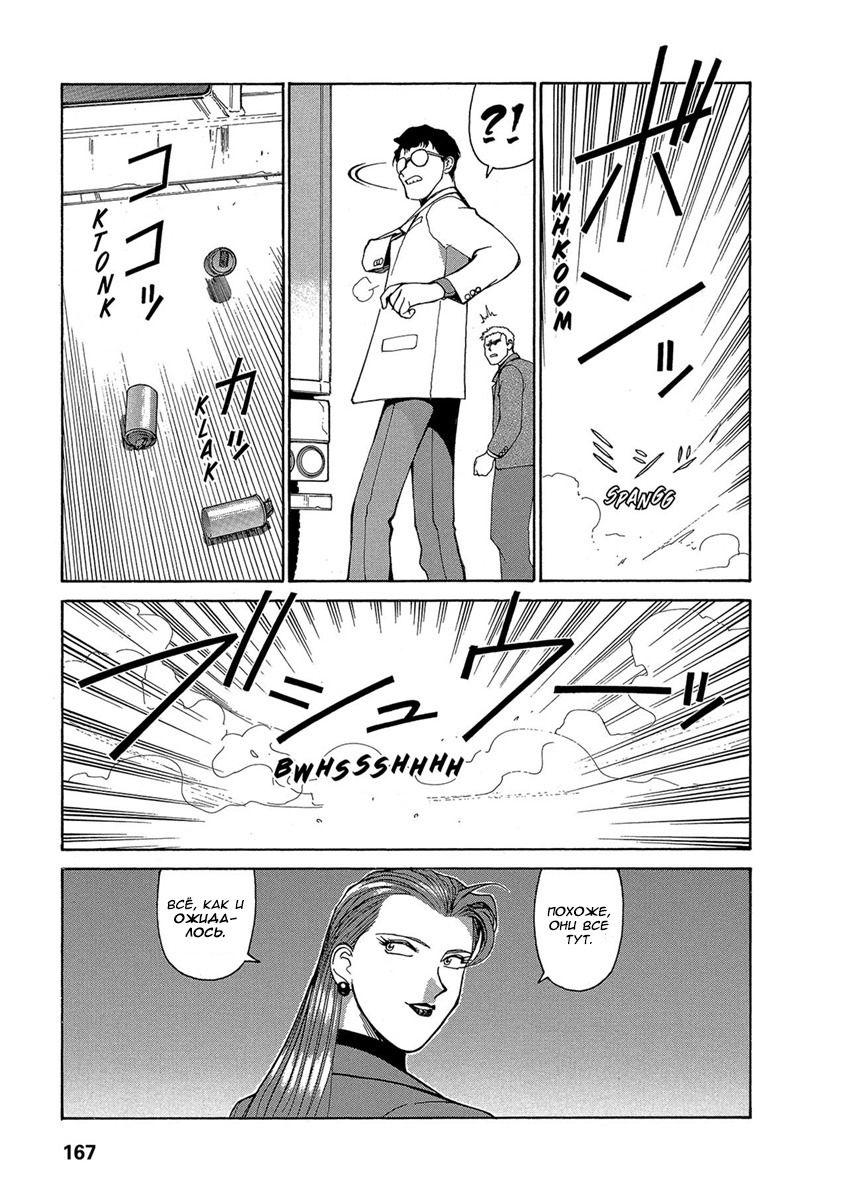 Манга Оружейницы - Глава 62 Страница 15