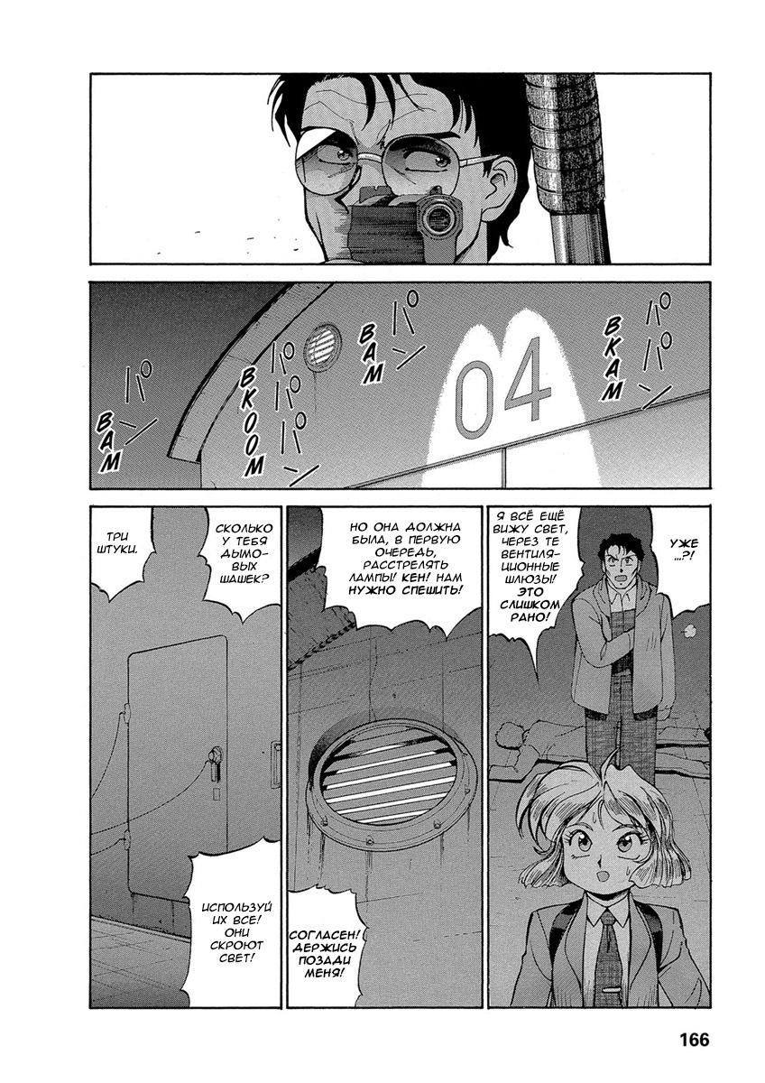 Манга Оружейницы - Глава 62 Страница 14