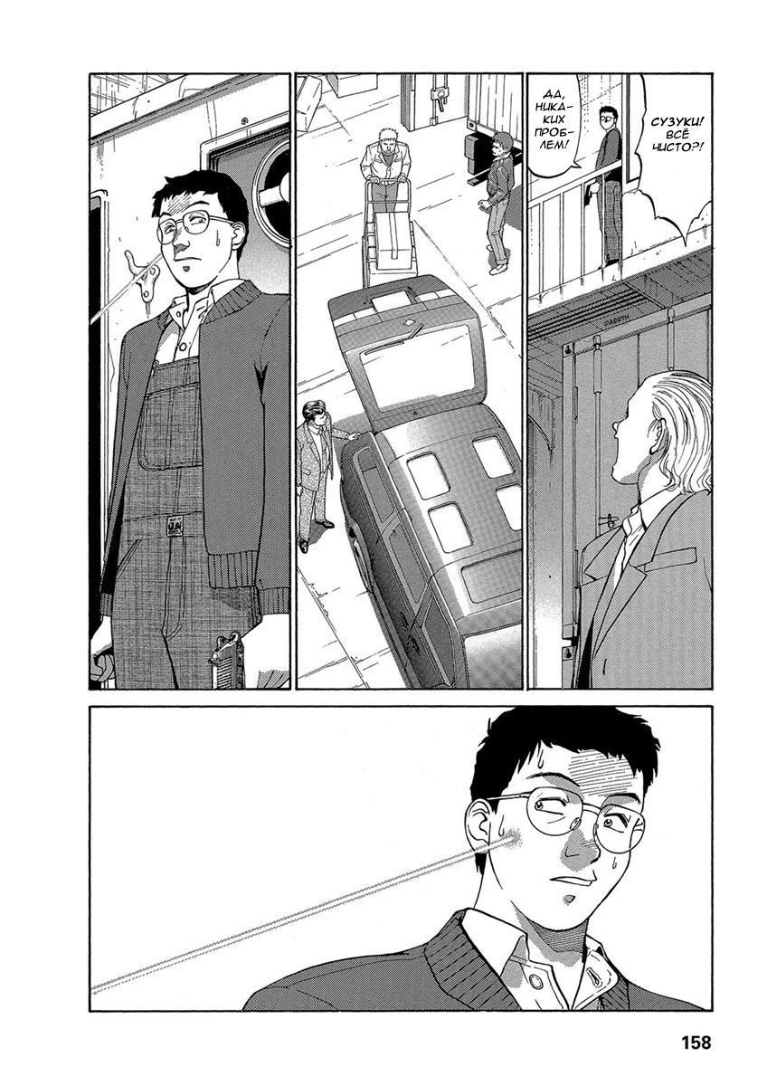 Манга Оружейницы - Глава 62 Страница 6