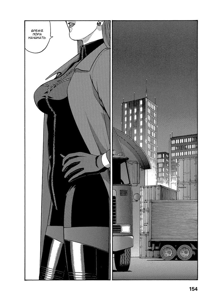 Манга Оружейницы - Глава 62 Страница 2