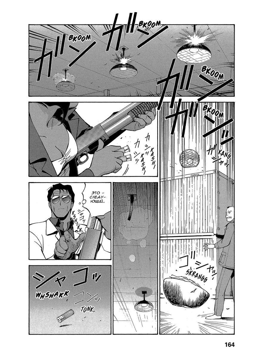 Манга Оружейницы - Глава 62 Страница 12