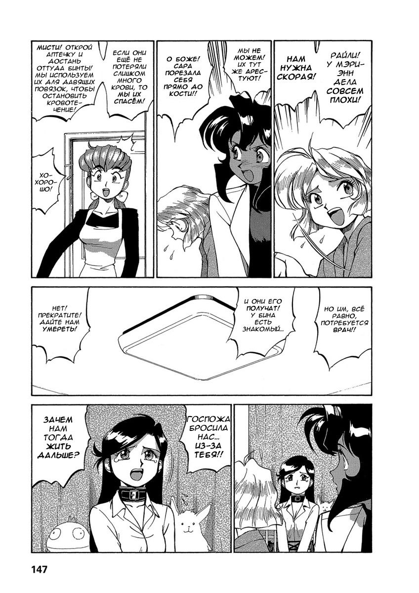 Манга Оружейницы - Глава 61 Страница 13