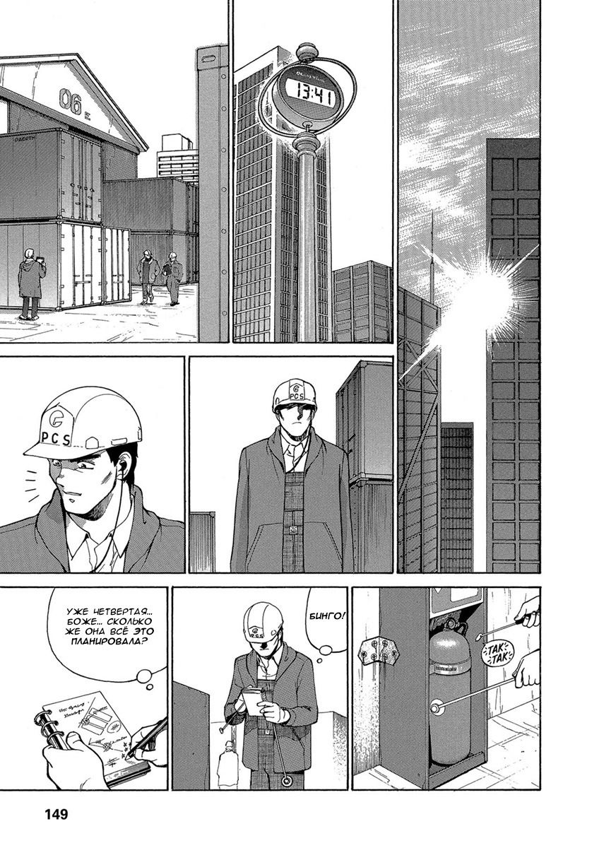 Манга Оружейницы - Глава 61 Страница 15