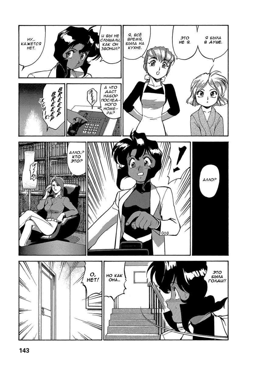 Манга Оружейницы - Глава 61 Страница 9