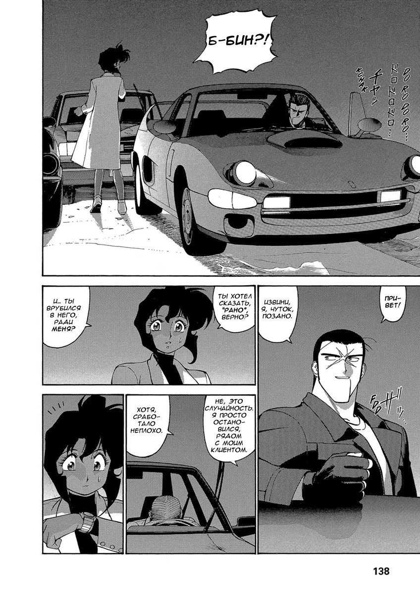 Манга Оружейницы - Глава 61 Страница 4