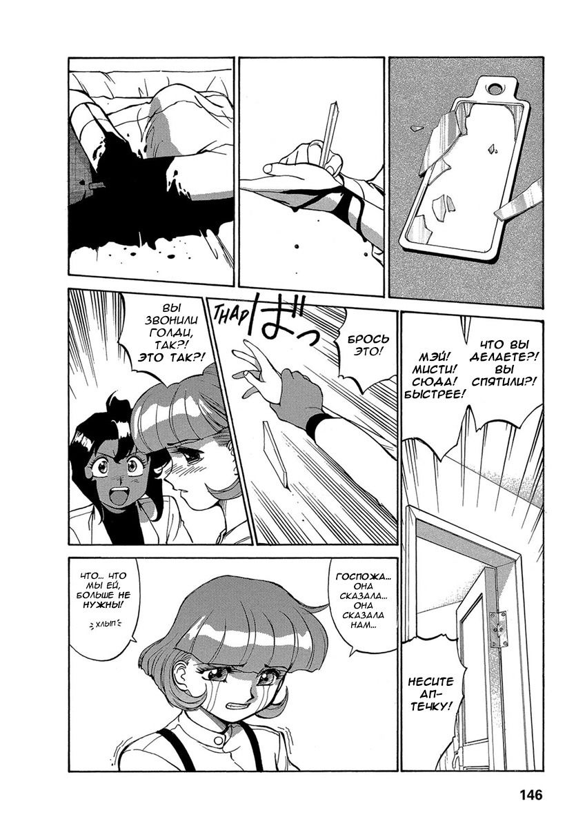 Манга Оружейницы - Глава 61 Страница 12