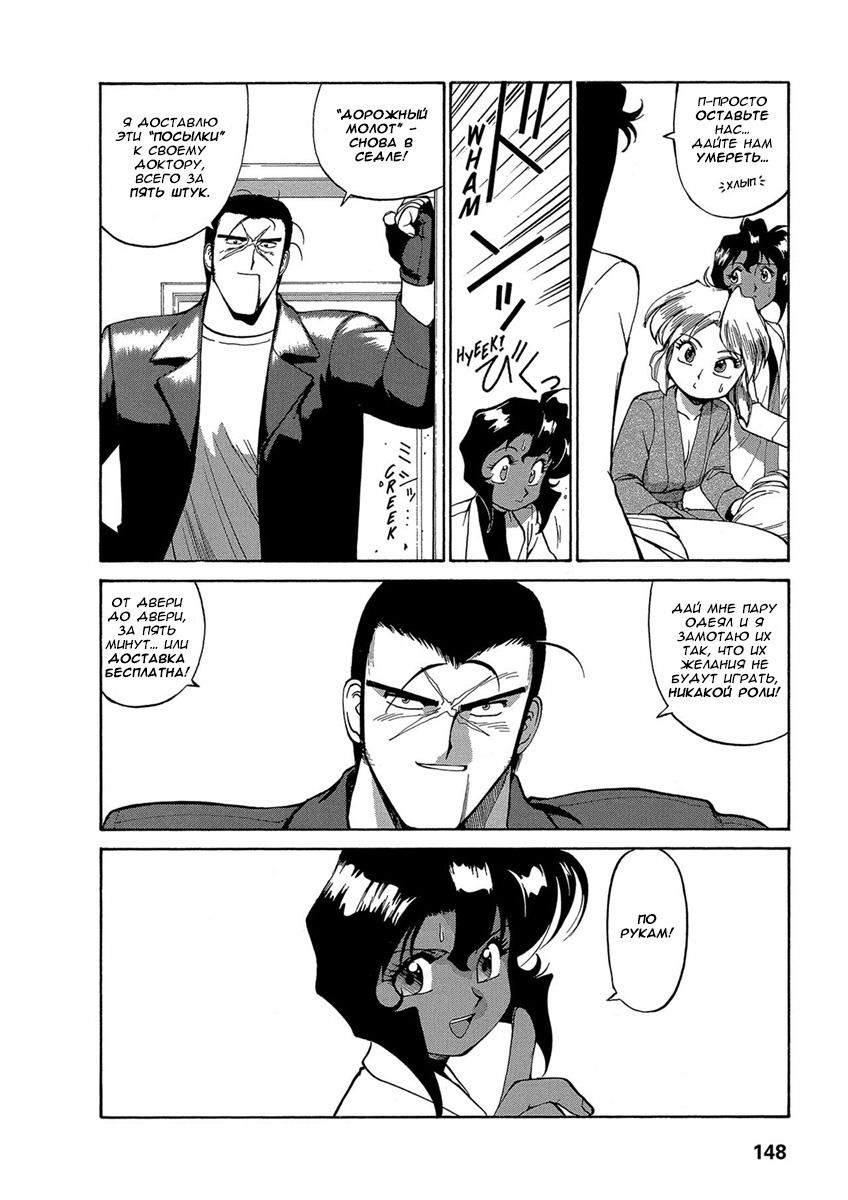 Манга Оружейницы - Глава 61 Страница 14