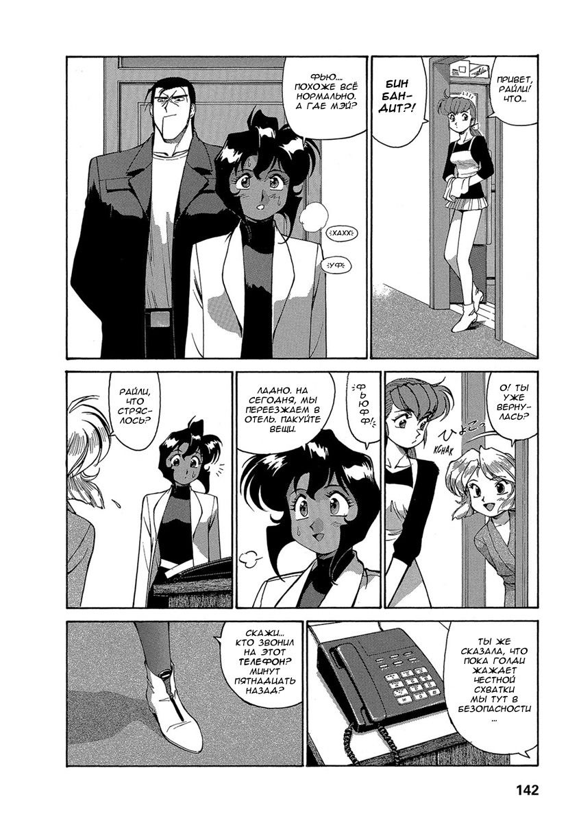 Манга Оружейницы - Глава 61 Страница 8