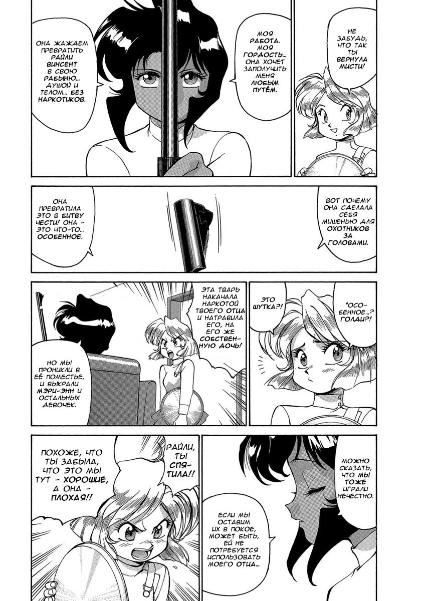 Манга Оружейницы - Глава 60 Страница 5