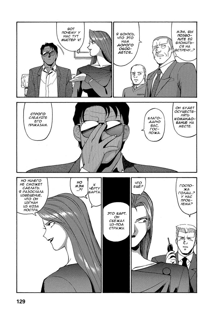 Манга Оружейницы - Глава 60 Страница 13