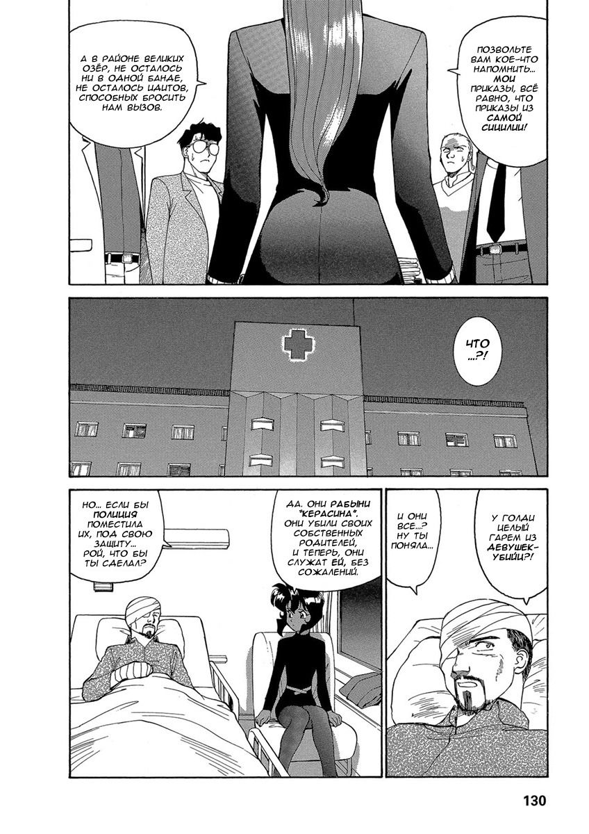 Манга Оружейницы - Глава 60 Страница 14
