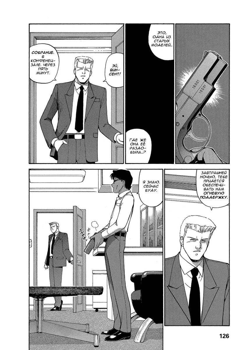 Манга Оружейницы - Глава 60 Страница 10