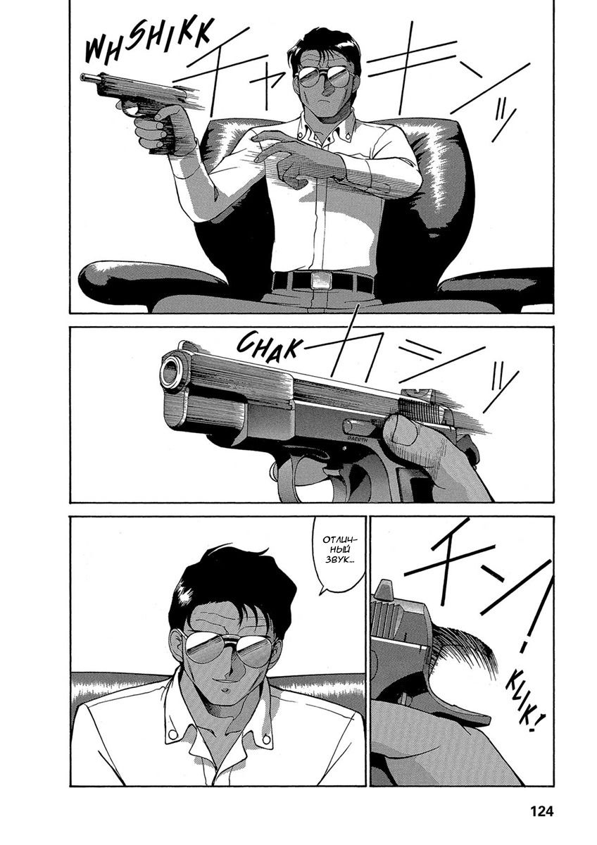 Манга Оружейницы - Глава 60 Страница 8