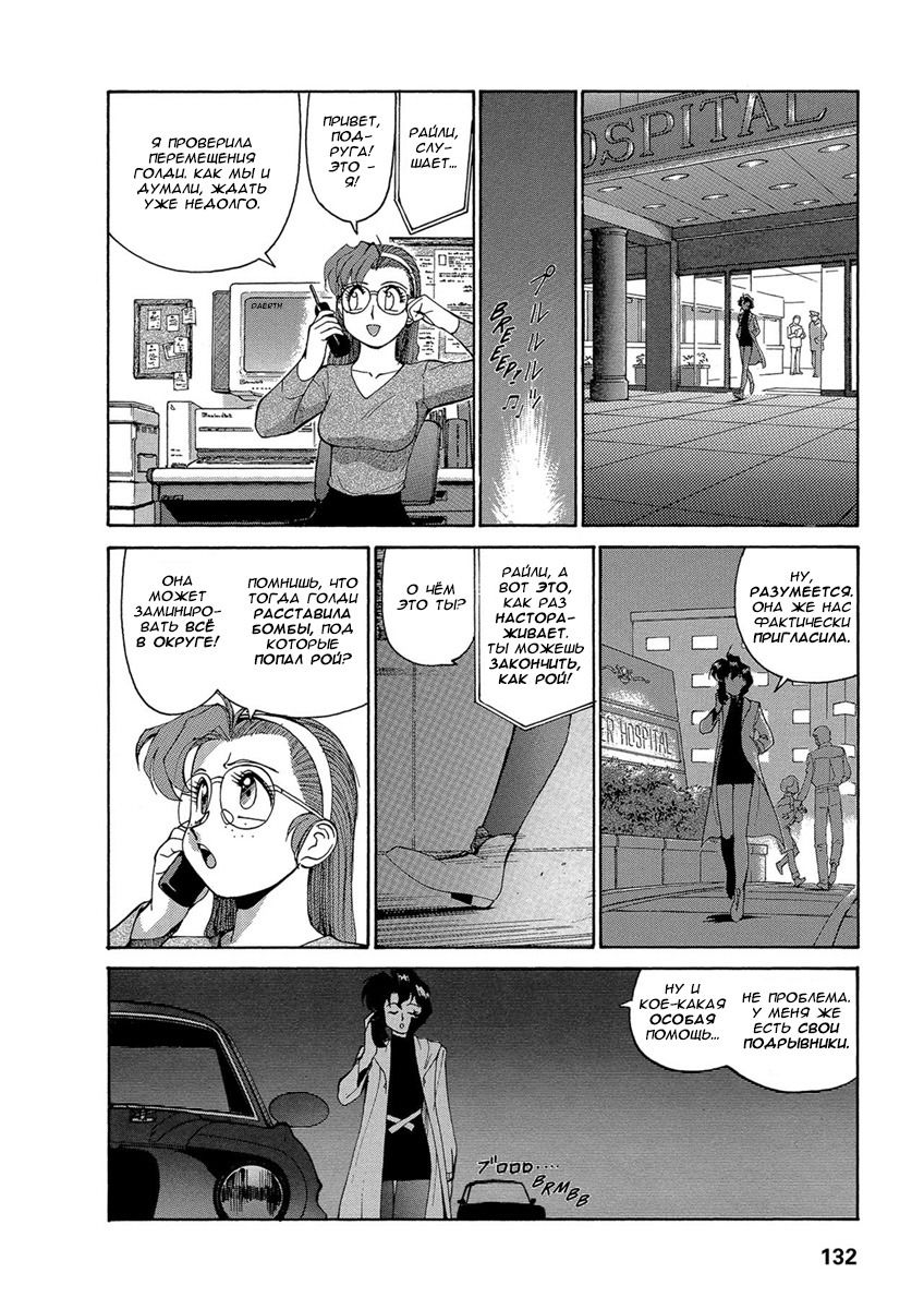 Манга Оружейницы - Глава 60 Страница 16