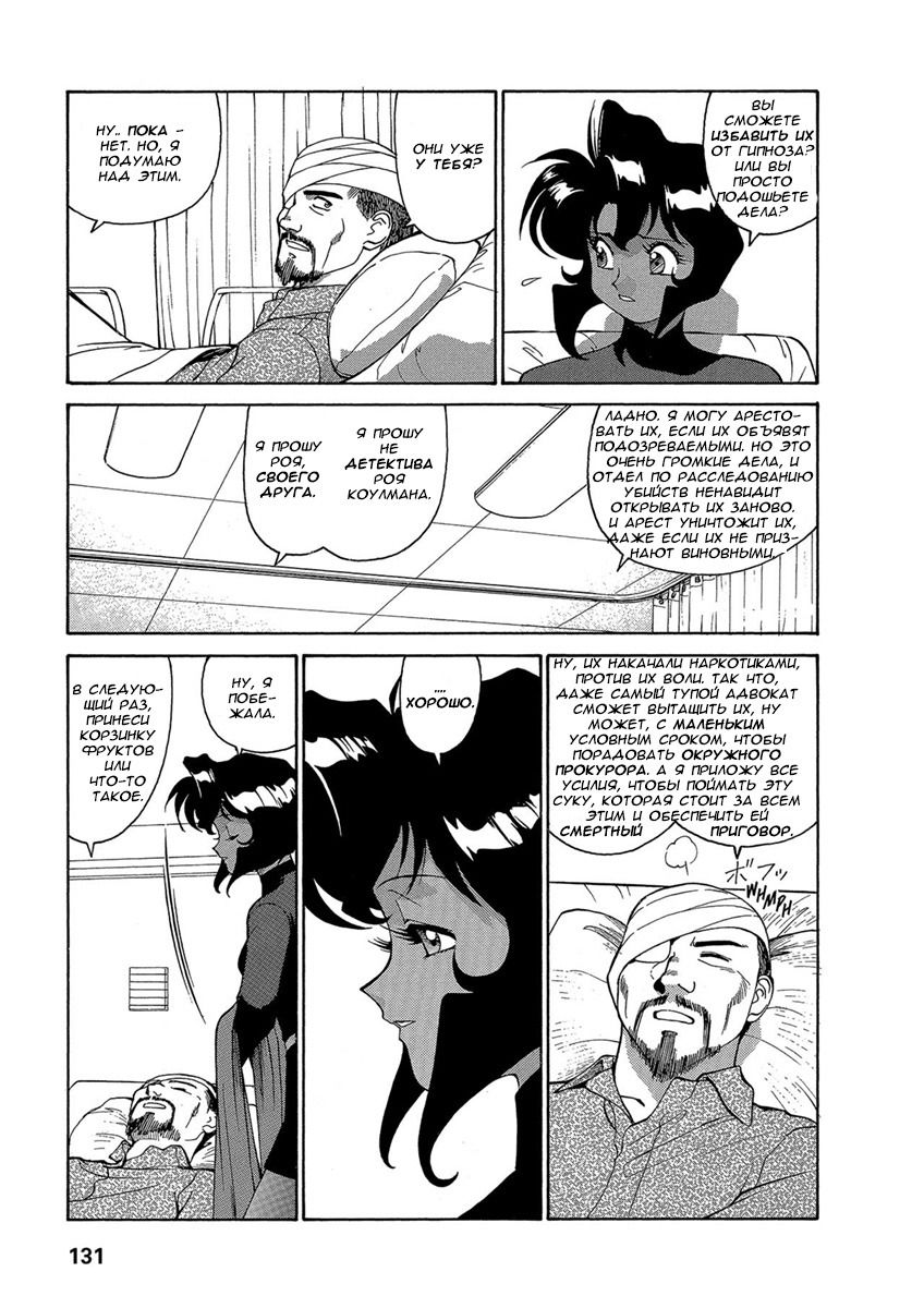 Манга Оружейницы - Глава 60 Страница 15