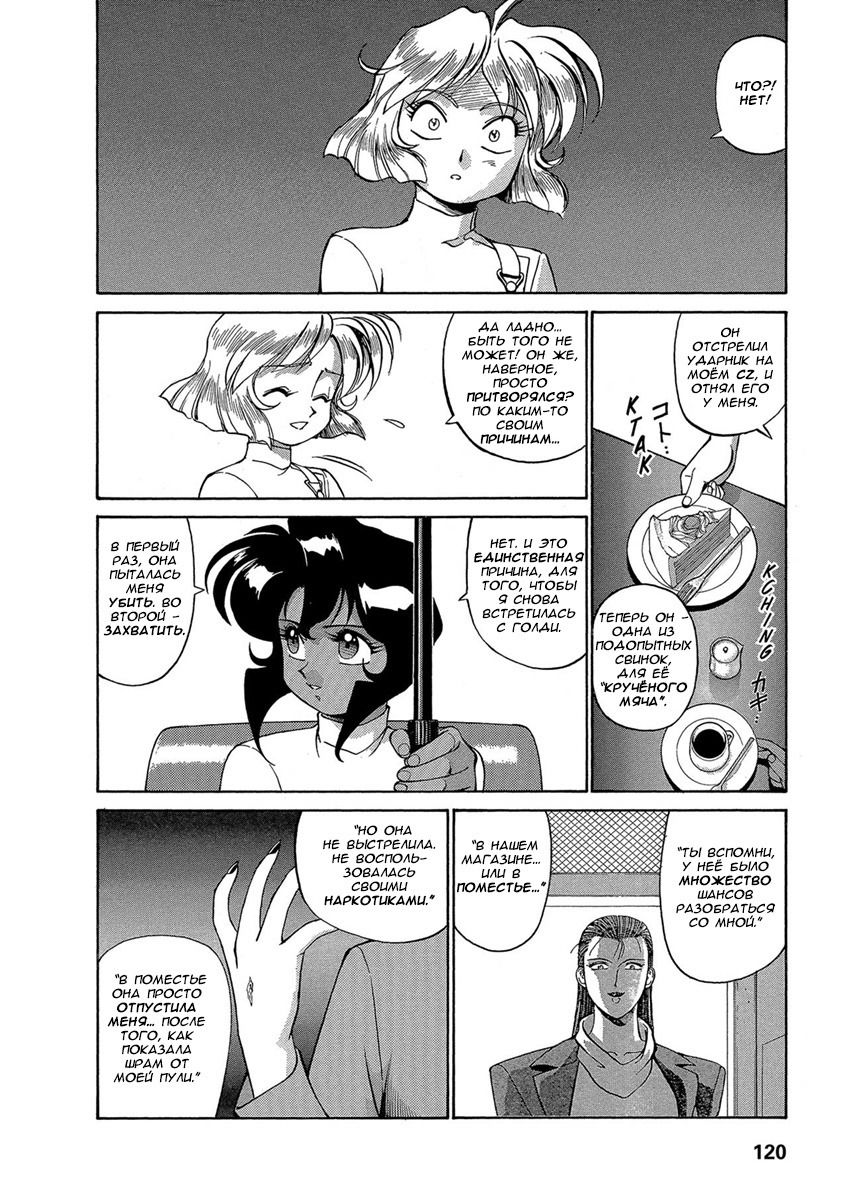 Манга Оружейницы - Глава 60 Страница 4