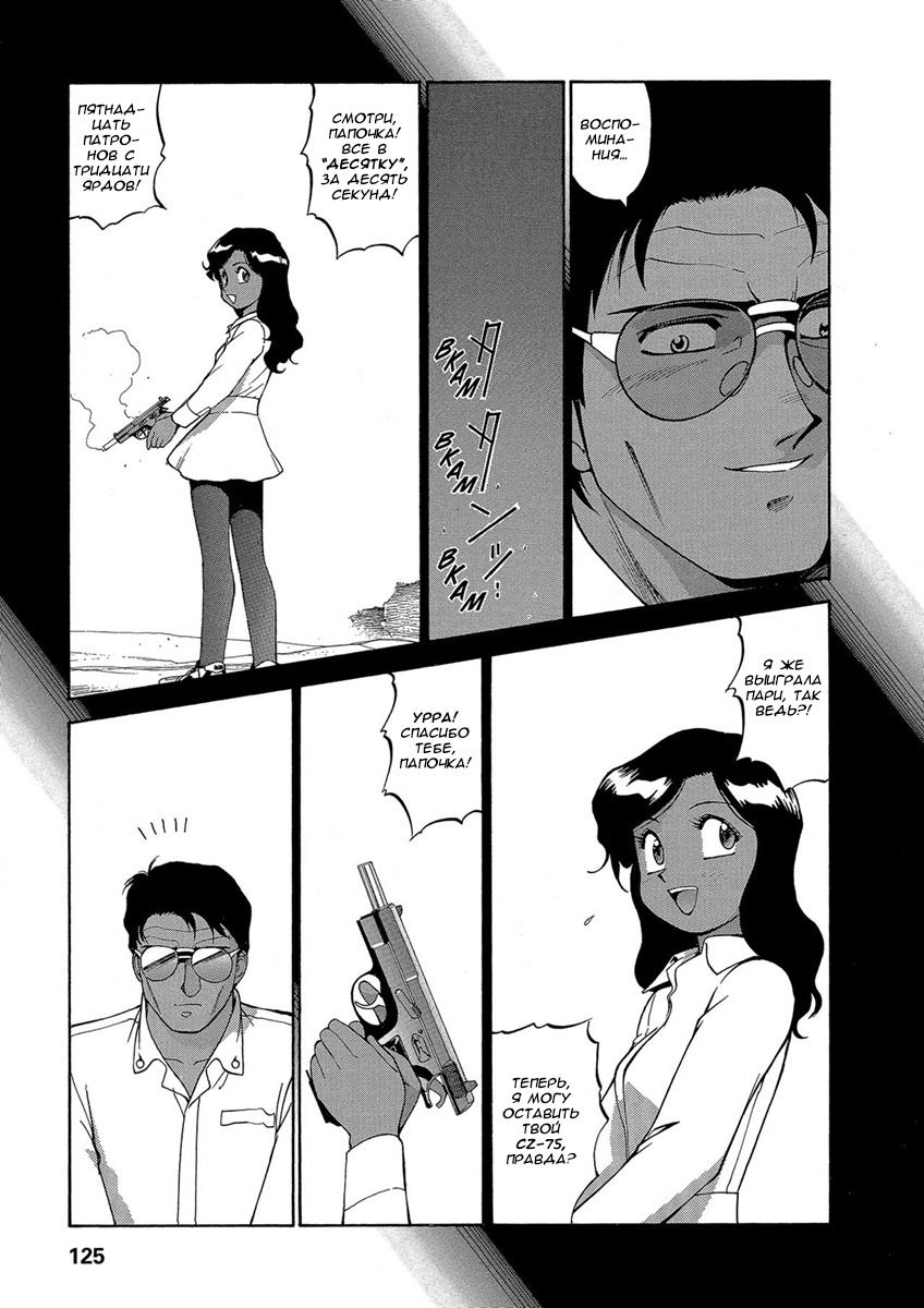 Манга Оружейницы - Глава 60 Страница 9