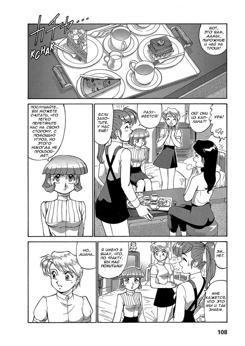 Манга Оружейницы - Глава 59 Страница 8