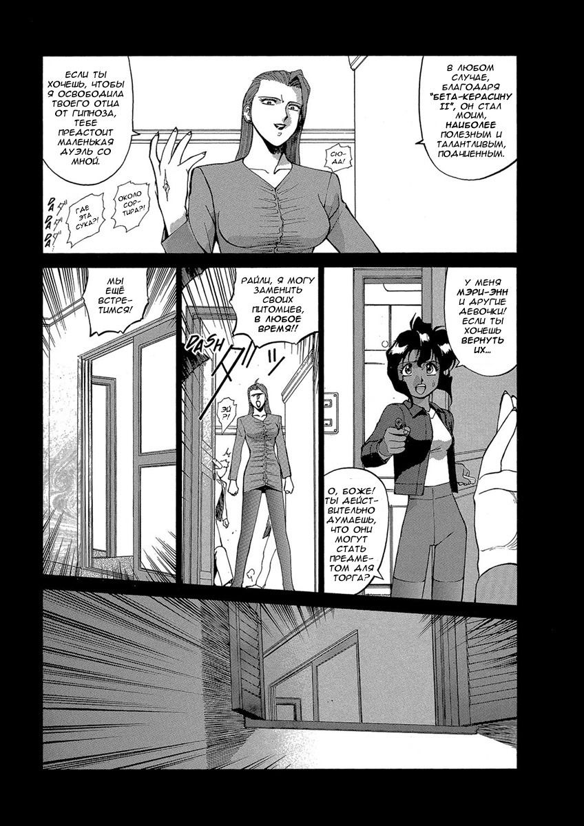 Манга Оружейницы - Глава 59 Страница 5