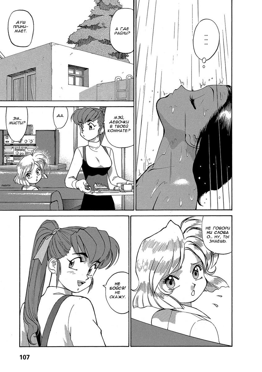 Манга Оружейницы - Глава 59 Страница 7