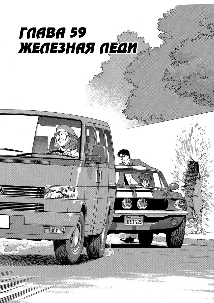 Манга Оружейницы - Глава 59 Страница 1