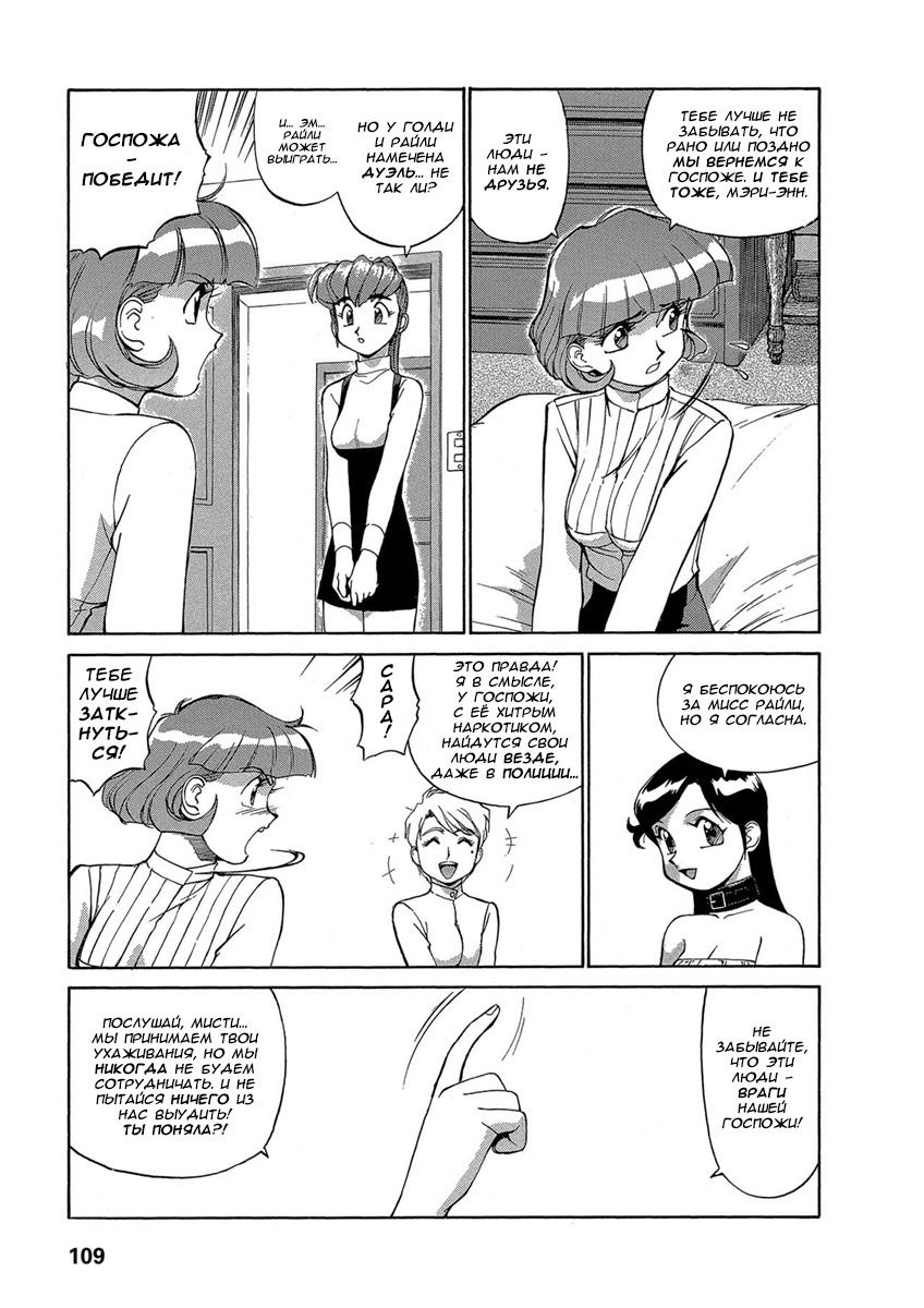 Манга Оружейницы - Глава 59 Страница 9