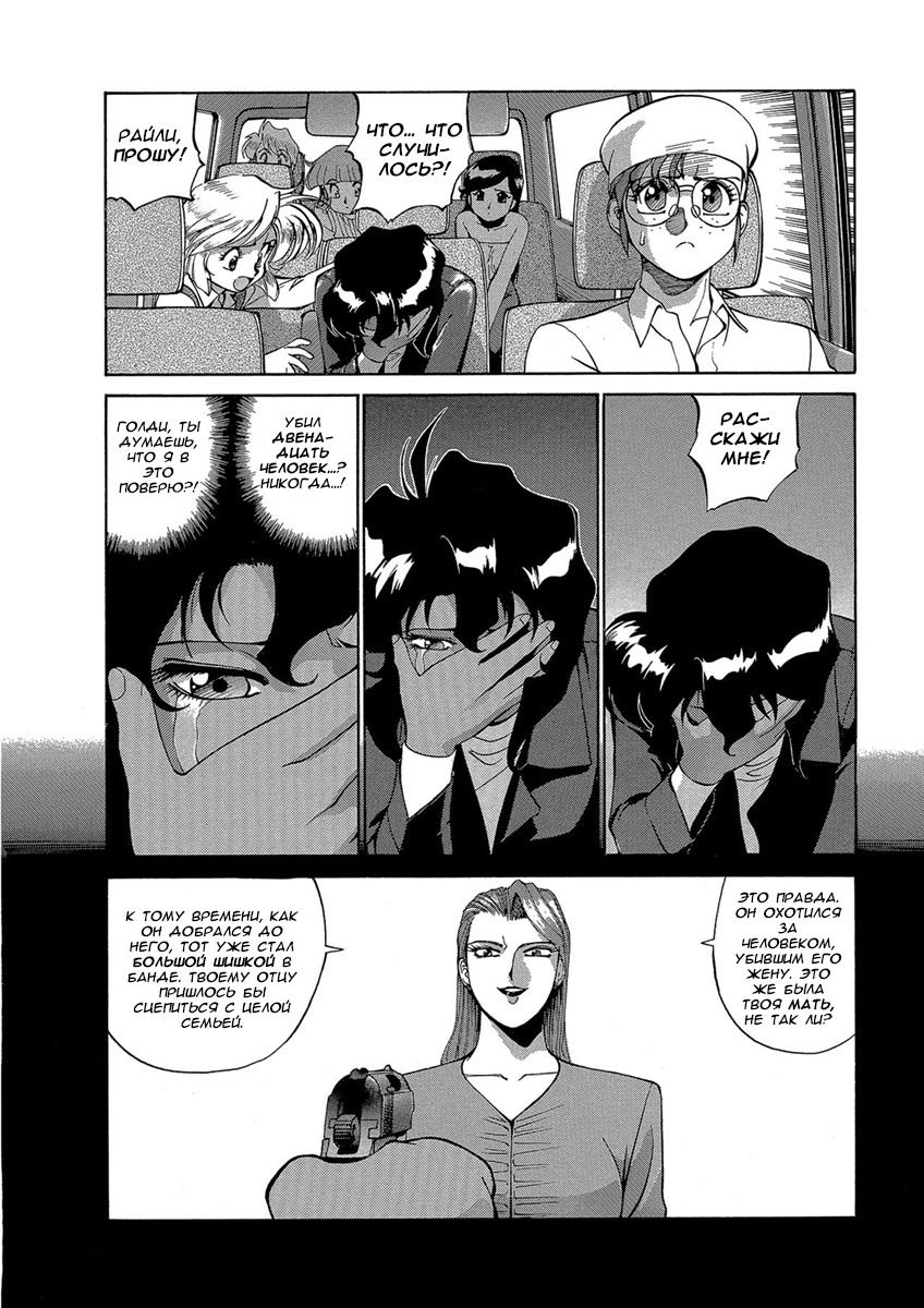 Манга Оружейницы - Глава 59 Страница 2