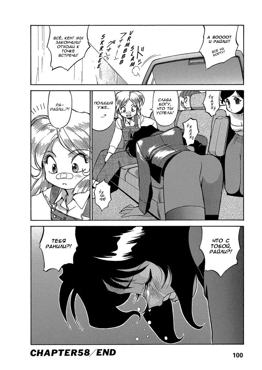 Манга Оружейницы - Глава 58 Страница 18