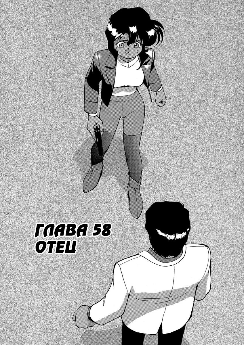 Манга Оружейницы - Глава 58 Страница 1