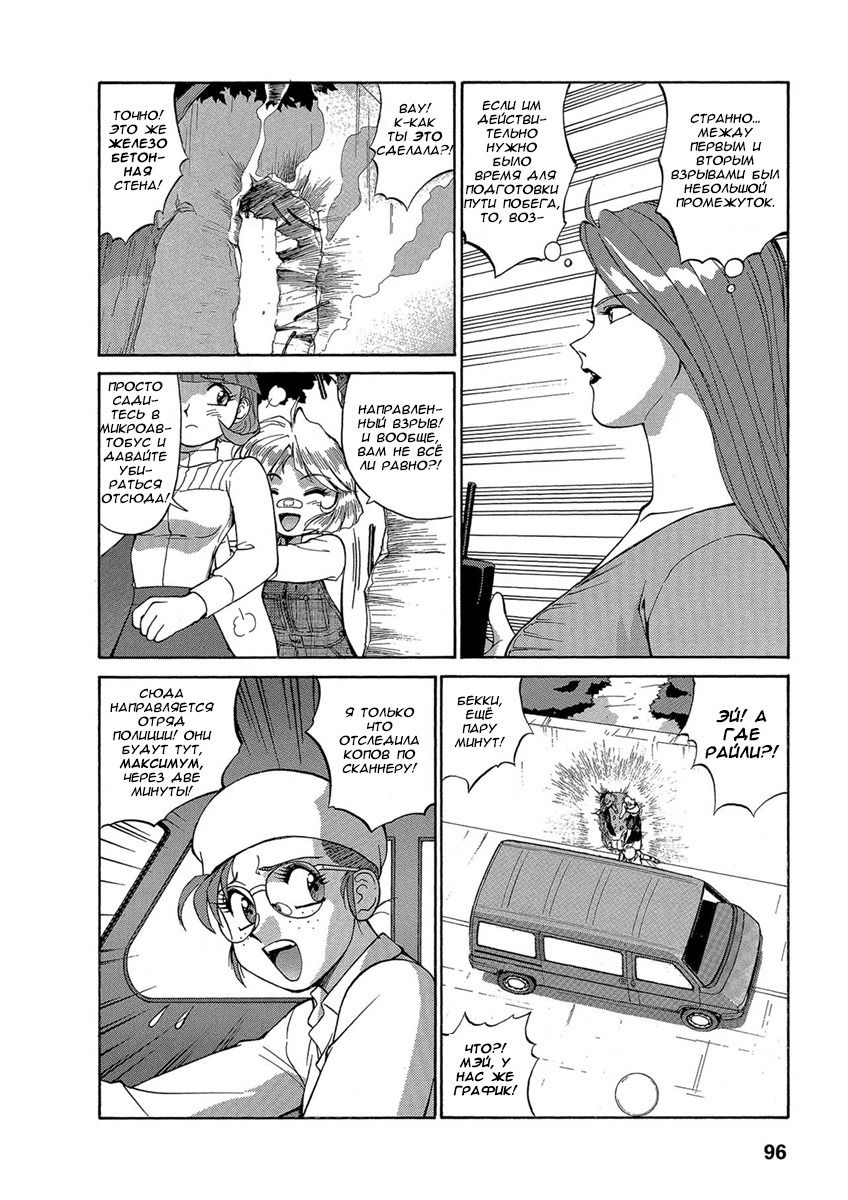 Манга Оружейницы - Глава 58 Страница 14