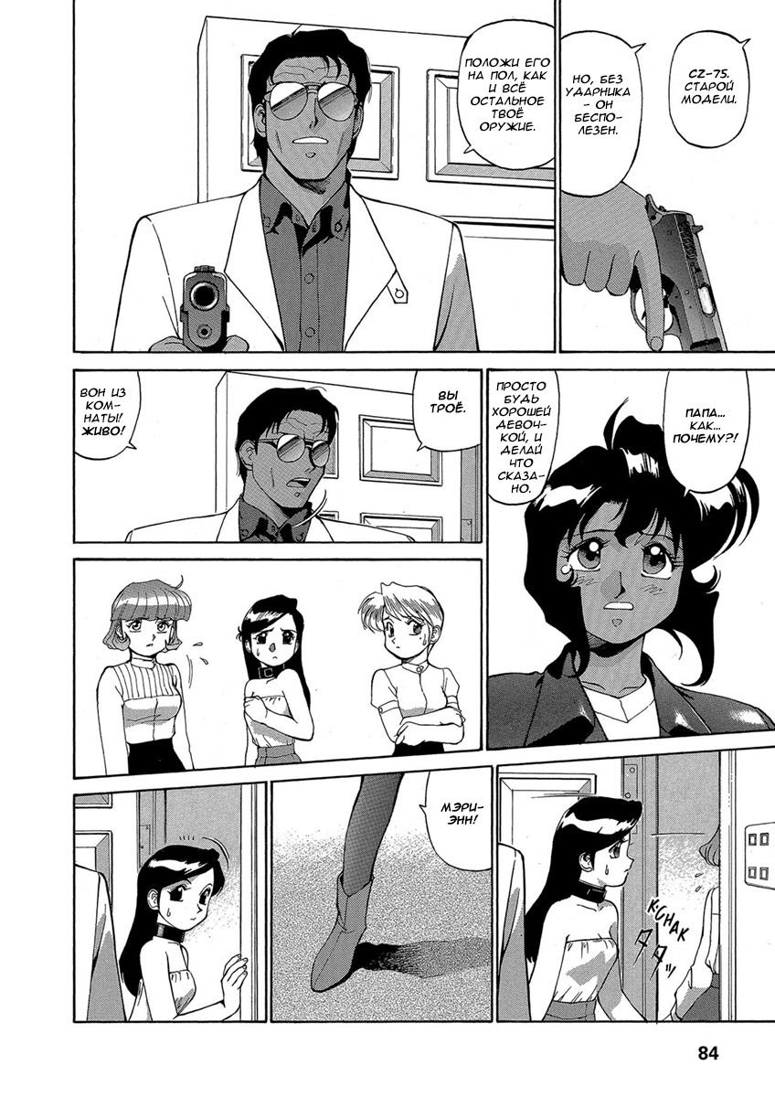 Манга Оружейницы - Глава 58 Страница 2