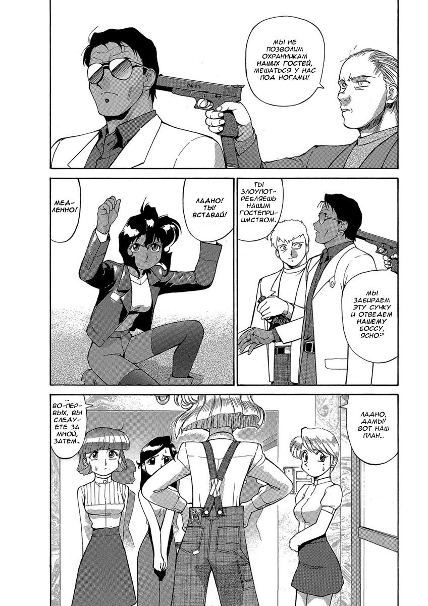 Манга Оружейницы - Глава 58 Страница 8