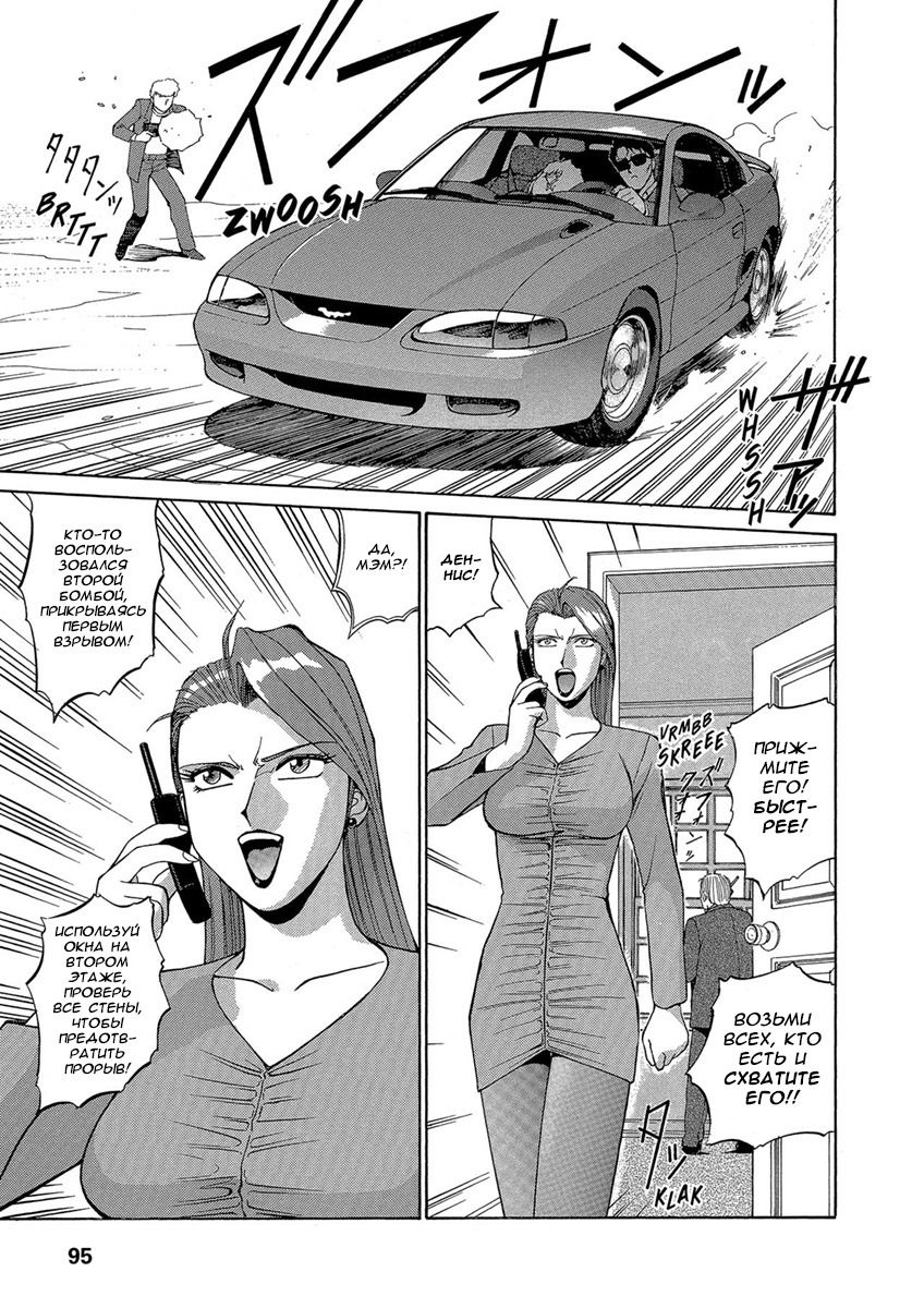 Манга Оружейницы - Глава 58 Страница 13