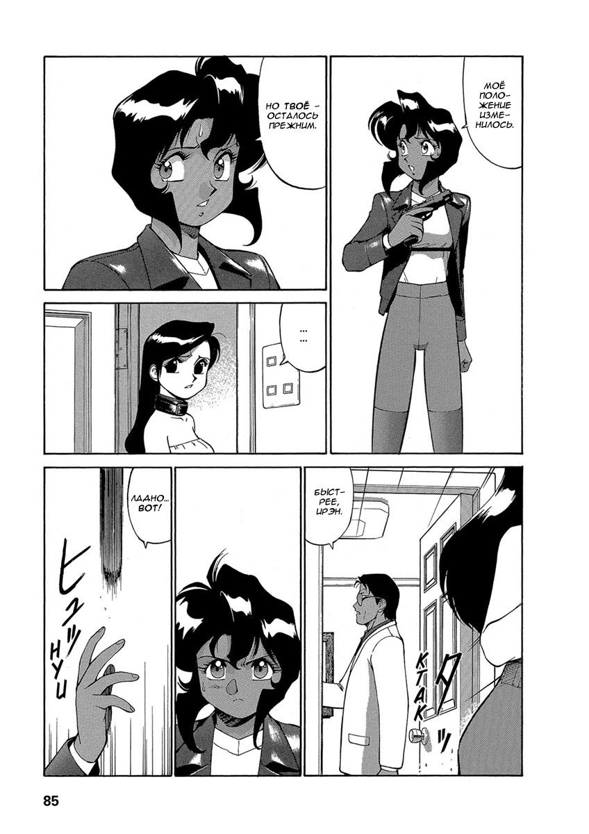 Манга Оружейницы - Глава 58 Страница 3