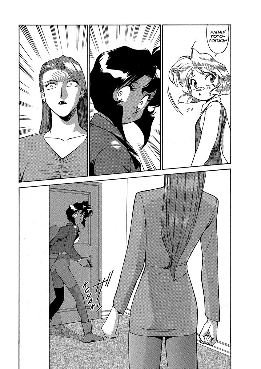 Манга Оружейницы - Глава 58 Страница 15