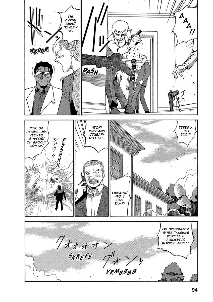 Манга Оружейницы - Глава 58 Страница 12