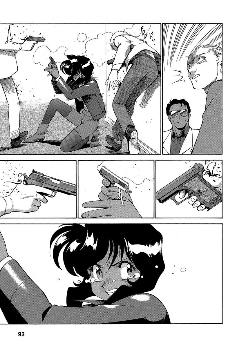 Манга Оружейницы - Глава 58 Страница 11